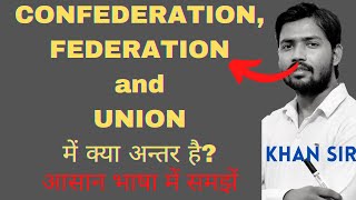 Deference between Confederation Federation and Union by Khan Sir [upl. by Ahsayn]