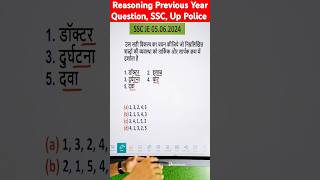 SSC GD  UP Police  Bihar Police  Reasoning Previous Year Question reasoning ssc [upl. by Gnal]