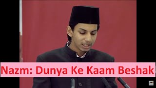 Murtaza Mannan 2008  Dunya ke Kaam Beshak  Nazam  Islam Ahmadiyya  Khalifa tul Massih III [upl. by Beaston]