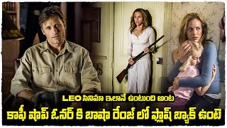 బాషా రేంజ్ లో ఉంటుంది సినిమా  A History of Violence movie explained in Telugu  Cheppandra Babu [upl. by Berry]