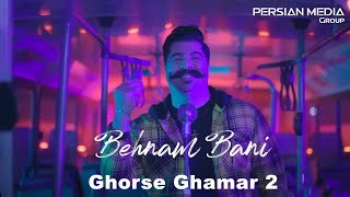 Behnam Bani  Ghorse Ghamar 2 I Teaser  بهنام بانی  قرص قمر2 [upl. by Reimer]