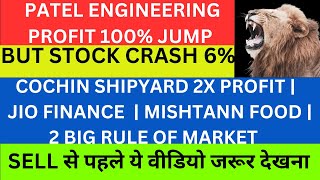 PATEL ENGINEERING GREAT RESULT💥JIO FINANCE SHARE NEWS💥MISHTANN FOODS SHARE💥pateleng jiofinance [upl. by Ikram]