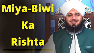 MiyaBiwi Ka Rishta Quraan wa Hadees ki Roshni mai  Bayan by Peer Muhammad Ajmal Raza Qadri Sahab [upl. by Eenalem812]