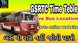 GSRTC TIME TABLE CHART 2018Gujarati Bus Online wabsite [upl. by Nnagem]