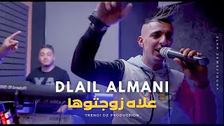 Djalil Almani  3lah Zewejtouha  amp Amine Titou Clip Officiel 2023 [upl. by Cardew931]