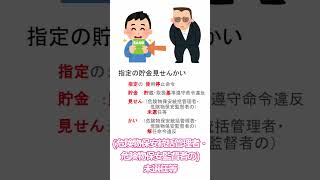 危険物乙４・使用停止命令の語呂合わせ【乙種第４類危険物取扱者講座】 [upl. by Reyam]