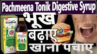 Pachmeena Tonik Digestive Syrup🌴 Ayurvedic Products 🌴 Review In Hindi Video 🌴 MedicineA2ZReview Vi [upl. by Torras]