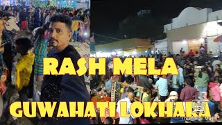 Rash Mela 2022 Lokhra Guwahati  Assam Rash Mela [upl. by Elleynod]