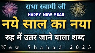 नये साल का नया रुह में उतर जाने वाला शब्द  Satgur Shabad  Happy New Year Shabad 2023  Pro Shabad [upl. by Emil]