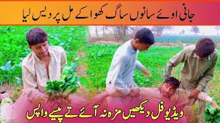 FunnyVideo  Jani Oye Sanu Saag Khwa Ke  New Comedy Video 2024  ZA Tv2 [upl. by Limaa316]