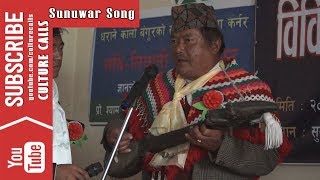 Tungna Tapshya sil pane Song by Devi Bahadur Sunuwar [upl. by Adnawad]