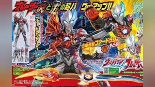 SCAN ULTRAMAN BLAZAR FARDRAN ARMOR AND BLAZAR MOVIE GongiruganValaron and Broot Gebalga Spoiler [upl. by Rehptsirhc637]