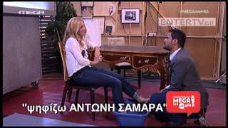 Entertv Δημήτρης Ουγγαρέζος Το ξεχωριστό «Ouga Challenge» με την Ντορέττα Παπαδημητρίου [upl. by Arual]