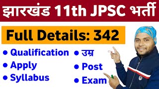 11th JPSC  11th JPSC Notification 2024  11th JPSC New Vacancy 2024  JPSC New Vacancy 2024 [upl. by Rhyne]