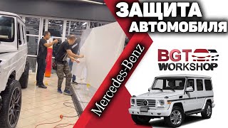 G class  оклейка плёнкой глянцевый полиуретан Llumar [upl. by Eleira342]