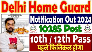 Delhi Home Guard Vacancy 2024  Delhi Home Huard Recruitment 2024 Apply Online  Delhi Home Guard [upl. by Yarg]