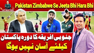 Pakistan Zimbabwe Se Jeeta Bhi Hara Bhi  South Africa Tour Asan Ni Ho Ga  Shoaib Jatt  Such News [upl. by Htiek]