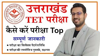 UTET Uttarakhand Syllabus 2021  Uttarakhand TET Strategy by Prateek Shivalik [upl. by Felisha]