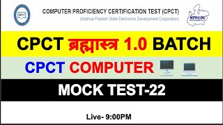 CPCT ब्रह्मास्त्र बैच 10 I CPCT OLD PAPER I CPCT PREVIOUS PAPER I CPCT MOCK TEST22 [upl. by Lledraw]