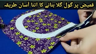 kameez par Gol gala banane ka Asan Tarika beginners Special [upl. by Amabel399]