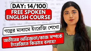 Day 14100 FREE Spoken English Course  Talking about Past Experiences amp Actions [upl. by Ativet]