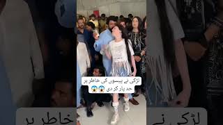 Rimal Ali Shah New Dance 2024 New Dance Video 2024 Best performance danceshorts dancechallenge [upl. by Yerrot]