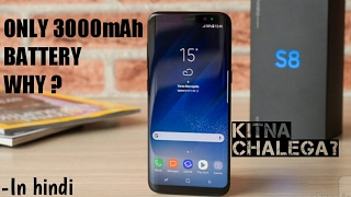 How only 3000mAh battery is sufficient for galaxy s8 [upl. by Anileuqcaj]