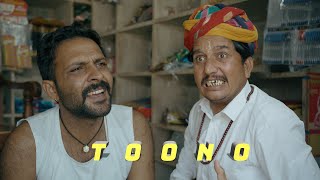 टूणों  TOONO  Rajasthani Short Film [upl. by Weissberg536]