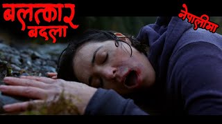 Alone 2020 Movie Explained in Nepali Laltin [upl. by Carri]