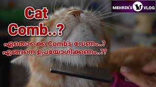 Cat Combs And Grooming Malayalam  പൂച്ചയ്ക്കുള്ള ചീർപ്പ് ഉപയോഗങ്ങൾ mehrinscattery [upl. by Eek83]