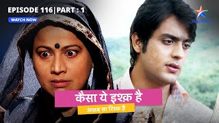 EPISODE 116 Part 1  Kaisa Yeh Ishq Hai  Daddu ko yaad aaya buaji ka bachpan  कैसा ये इश्क़ है [upl. by Eetsirhc]