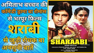 Sharabi movie unknown facts Amitabh bachchan Jaya prada Pran [upl. by Levram128]