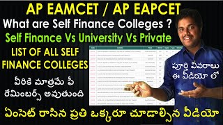 What is a Self Finance College  Self Finance Vs University Vs Private  AP Eapcet 2022  Purushotam [upl. by Pudens224]