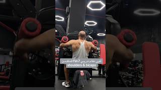 أقوى نظام تدريبي Fst7 للمتقدمين shoulders amp biceps [upl. by Hamford]