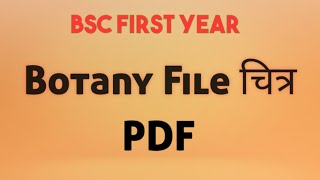 bsc First Year Botany Practical file चित्र [upl. by Ahsenra12]