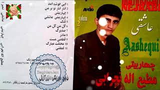 Matiullah Nejrabi  Ashiqi Album  مطیع الله نجرابی  البم عاشقی [upl. by Aizirtap]