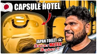 Japan Toiletல இவ்ளோ Matter இருக்கா  CAPSULE HOTEL in Japan  4K with Subtitles [upl. by Baynebridge503]