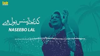 Kadi Te Hans Bol  Naseebo Lal  Eagle Stereo  HD Video [upl. by Nosremaj]