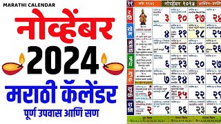 Marathi Calendar 2024 November  Kalnirnay 2024 November Calendar  November 2024 Calendar [upl. by Alaaj]