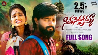 Sintha Sendhakamma New Love Failure Full Song 4K 2024  Lucky Hema  Akshith Marvel  Ajay Mengani [upl. by Ahsratal152]