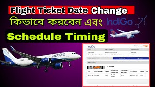 Flight ticket date change Bengali how to change the date flight ticket  reschedule flight ticket [upl. by Ahsimit]