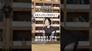 水野工業 先輩インタビューPart2 会社の雰囲気は？水野工業 小牧市建設業職人就活新卒求人募集インターン現場施工管理 [upl. by Acirej]