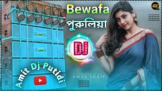 2024 Purulia dj song new gana  Hard Bass DJ Remix Song New  Amit Dj Putidi 🥰 [upl. by Naols]