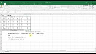 엑셀Excel 2급 실기 함수92  TRUNC AVERAGEIF 함수 사용 [upl. by Sammie]