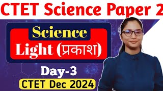 CTET Science Paper 2  Science CTET Paper 2  CTET Science Light  CTET Dec 2024 Science Paper 2 [upl. by Felicdad]