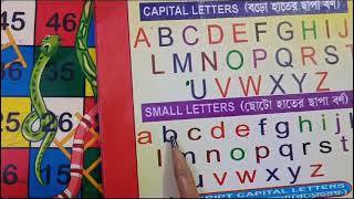 Capital Letters  Small letters শেখো একসাথে ♥️ [upl. by Luapnaes]