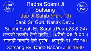 Jap Ji Sahib Part13 Pauri 23 amp 24 Salahi Salah Eti Mehla1 Satsang By Dada Babani JI 1980 [upl. by Mohammad]