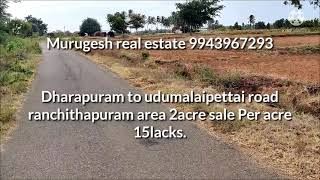 2Acre land sale dharapuram area Tiruppurudumalaipettai [upl. by Yroc]