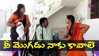 నీ మొగుడు నాకు కావలె  15 Nee Mogudu Naku Kavale Telugu Comedy Shortfilm By Mana Palle Muchatlu [upl. by Nyladnek954]