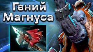 Коллапс на Магнусе как всегда тащит и команду и врагов под вышку  Collapse Magnus 734 DOTA 2 [upl. by Ogait]